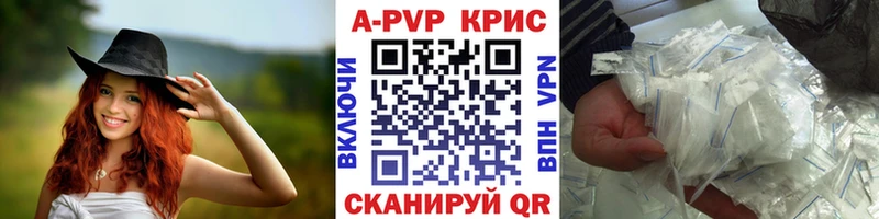MEGA маркетплейс  Ардатов  APVP крисы CK  цена  