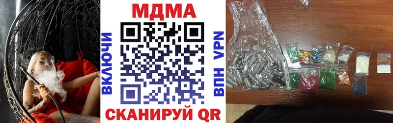 MDMA молли Ардатов